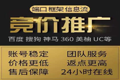 竞价广告开户技巧大揭秘：提升点击率的秘诀